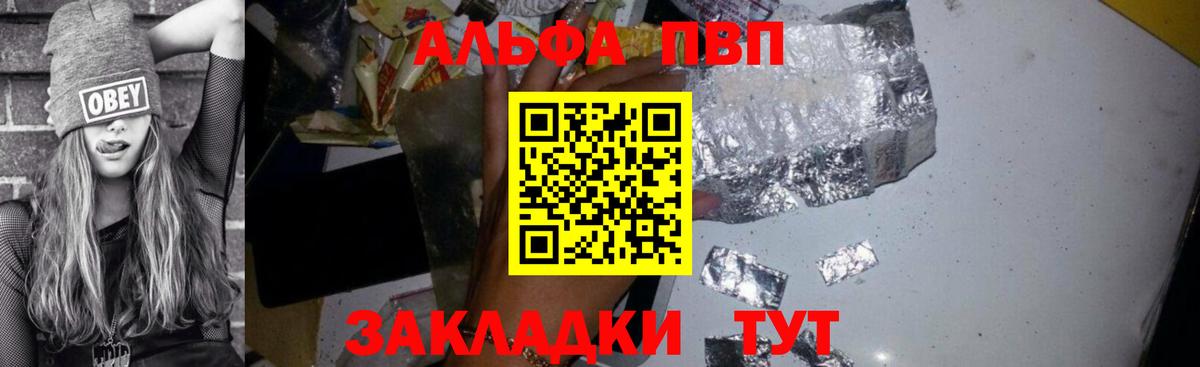 Alfa_PVP VHQ Избербаш