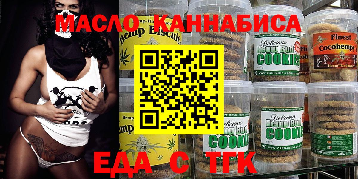 Еда ТГК марихуана Избербаш