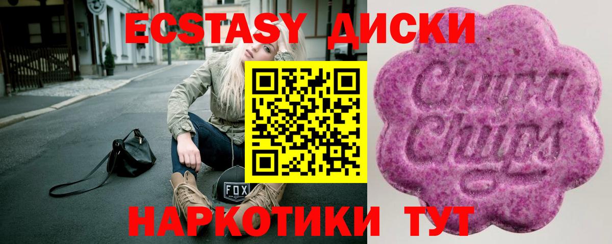 Избербаш  Ecstasy  Вход с VPN  ЭКСТАЗИ 280мг 
