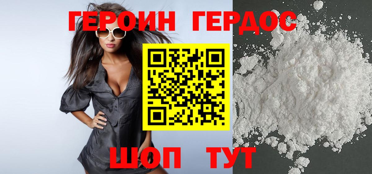 Героин гречка Избербаш