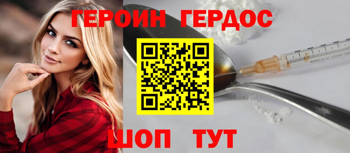 Избербаш  ГЕРОИН белый  ГЕРОИН  Вход с VPN 