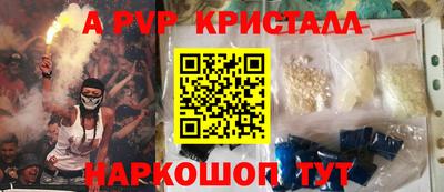кристаллы Кинель