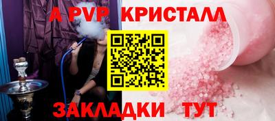 кристаллы Кинель