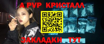 кристаллы Кинель
