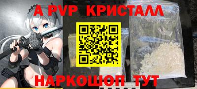 кристаллы Кинель