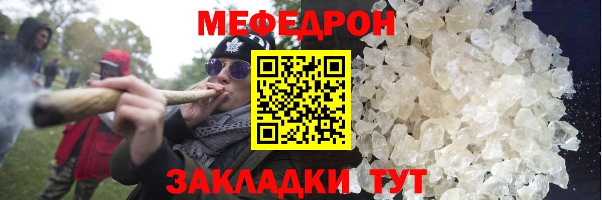 МЯУ-МЯУ mephedrone  МЕФ 4 MMC  Избербаш  Вход с VPN 