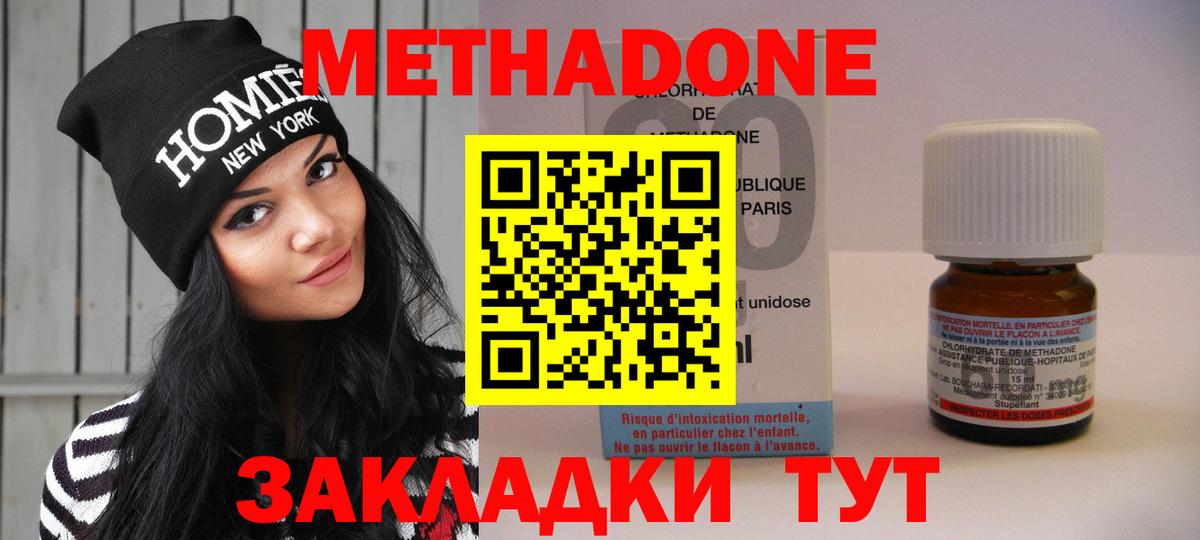 Метадон белоснежный  Вход с VPN  ОМГ ОМГ ТОР  Избербаш 