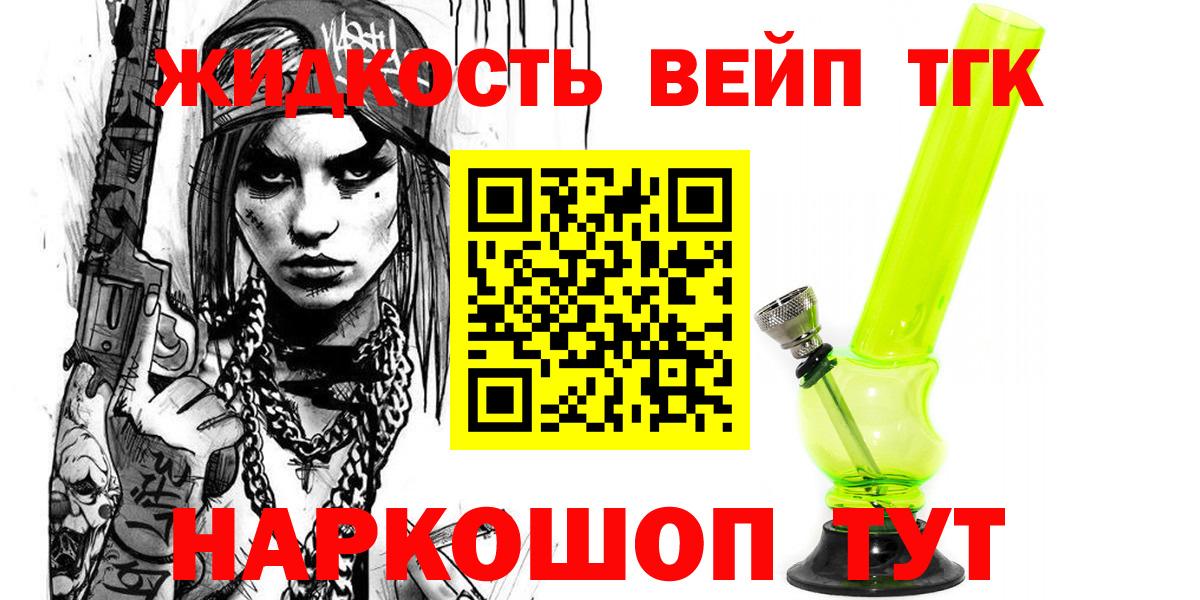ТГК вейп  Вход с VPN  Избербаш 